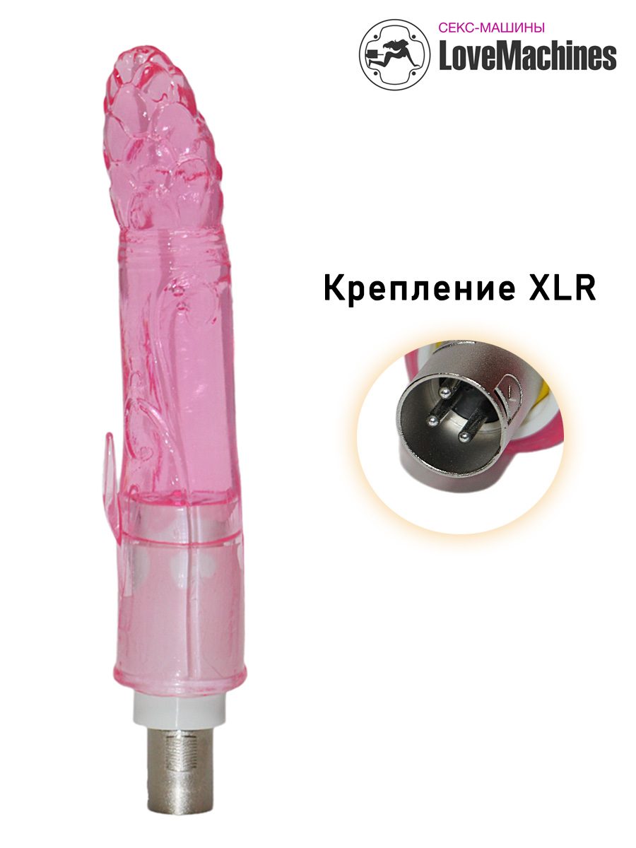 Фаллоимитатор XLR с клиторальным остростком, 20 см
