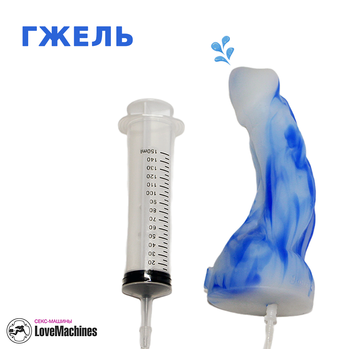 Фаллоимитатор с эякуляцией Гжель силикон, 23 см