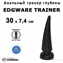 Анальный тренер глубины EDGWARE TRAINER силикон, 30 см